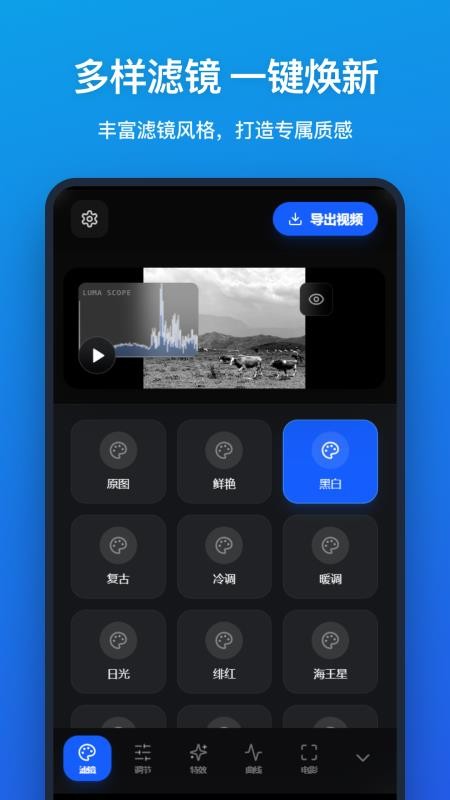 视频滤镜vfilter最新版