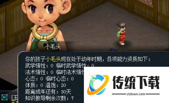 梦幻西游孩子怎么养育