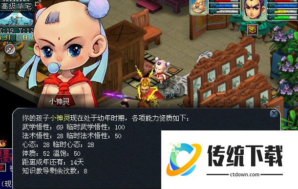 梦幻西游孩子养育全攻略：从出生到成人的详细培养技巧