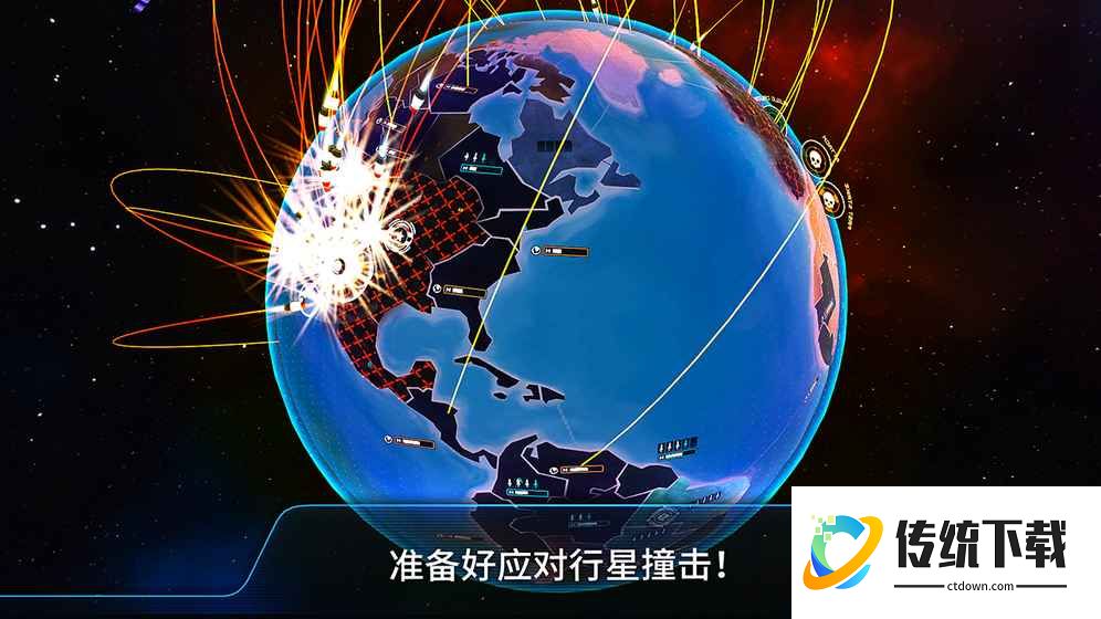 先发制人游戏
