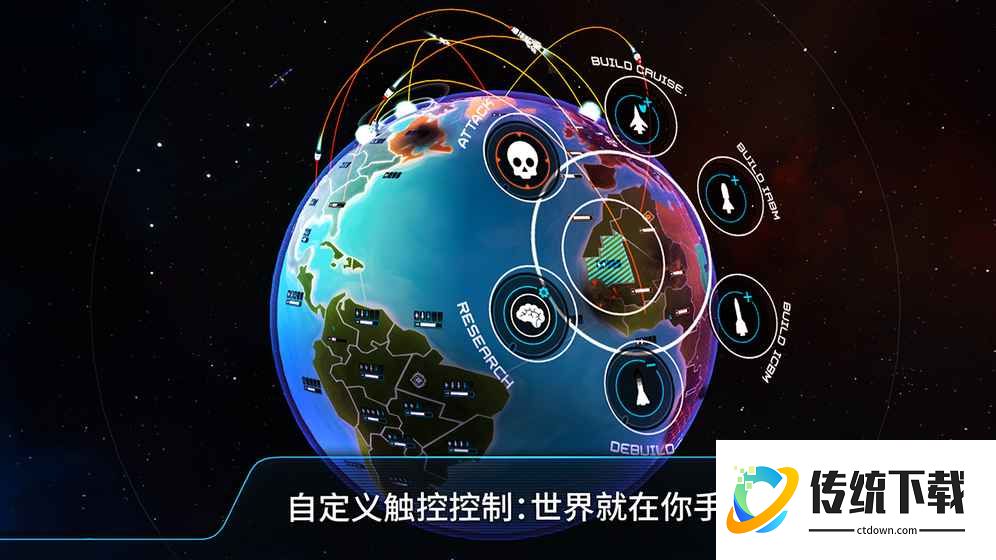 先发制人游戏