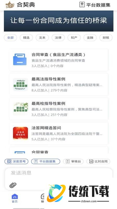 合契典最新版