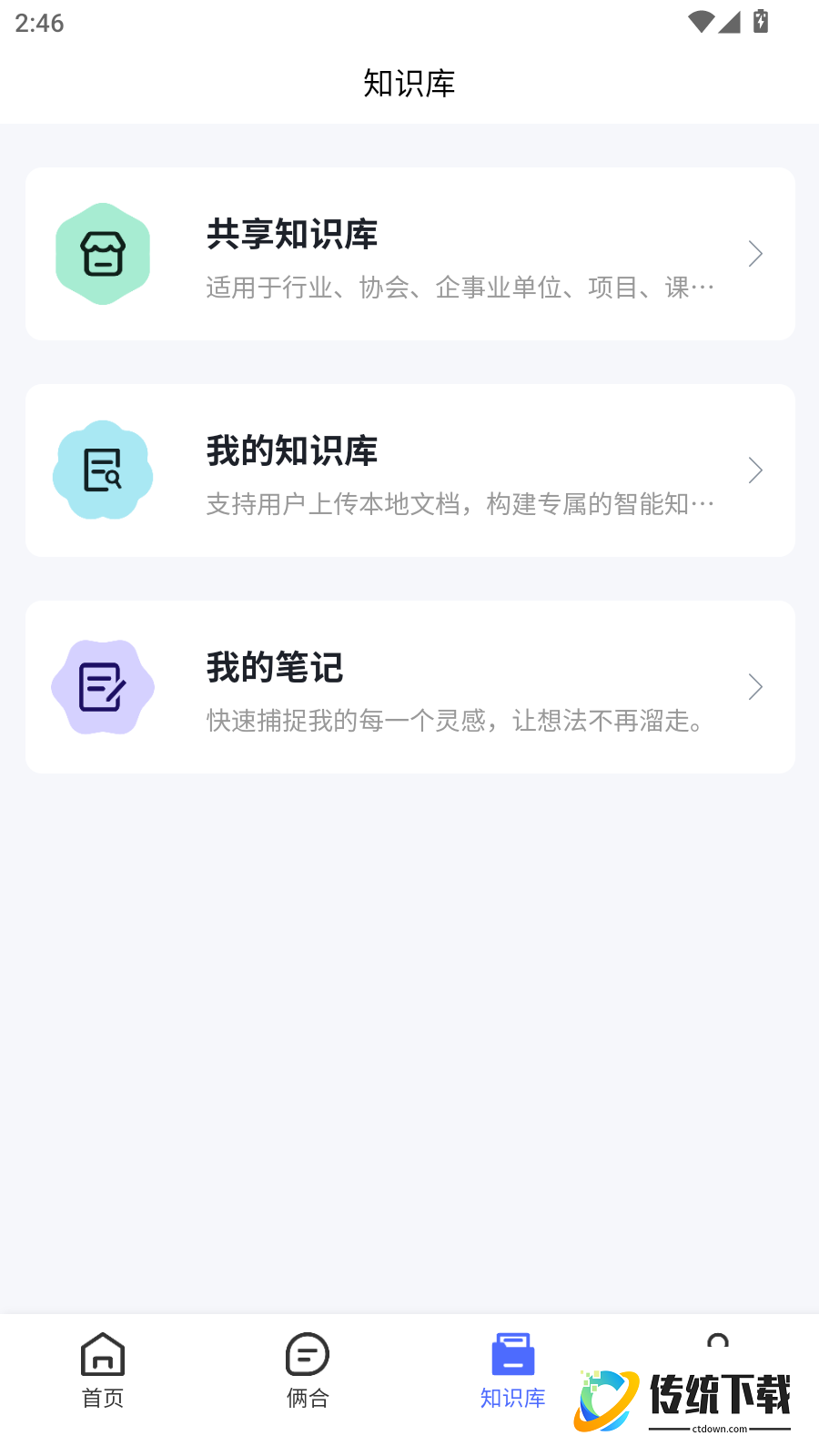 合契典最新版