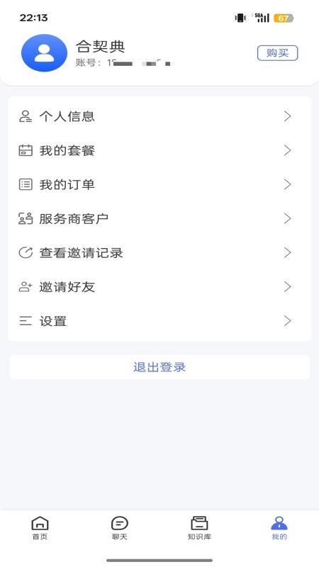 合契典最新版