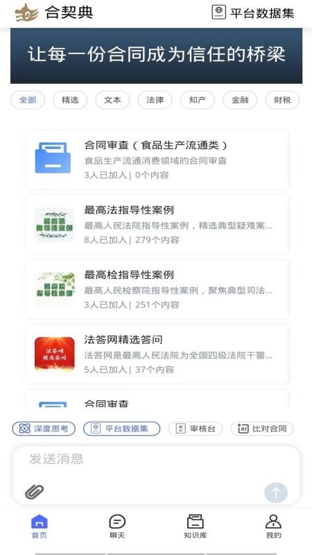 合契典最新版