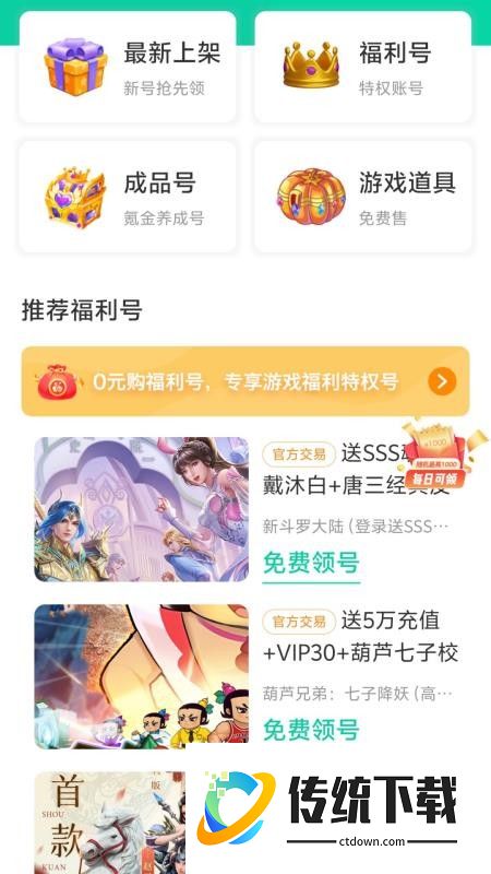 1氪游戏宝免费版