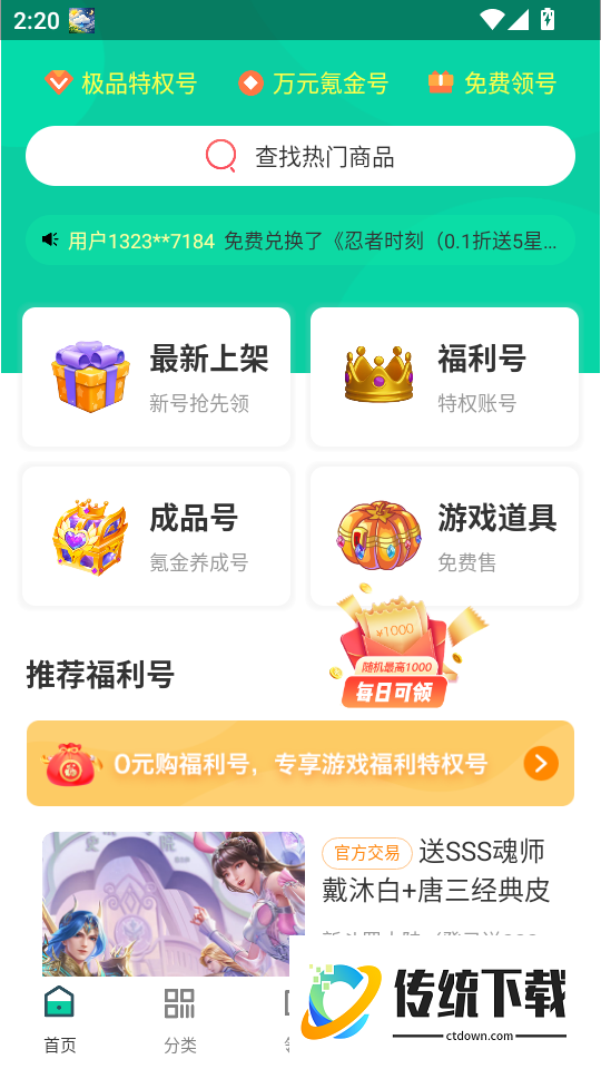1氪游戏宝免费版