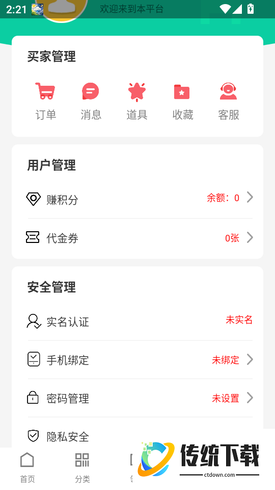 1氪游戏宝免费版