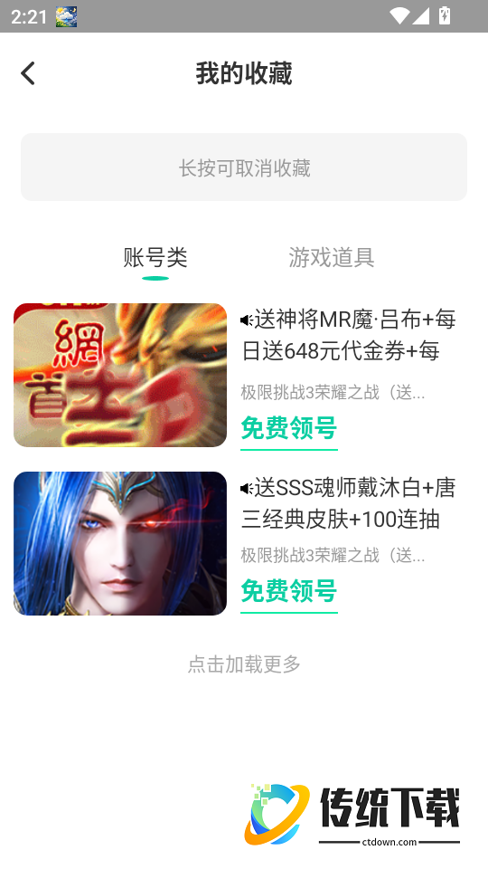 1氪游戏宝免费版