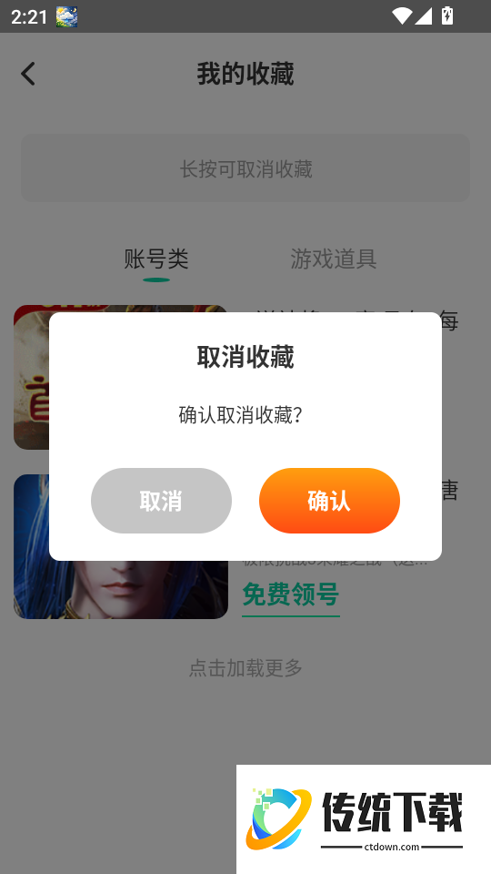 1氪游戏宝免费版