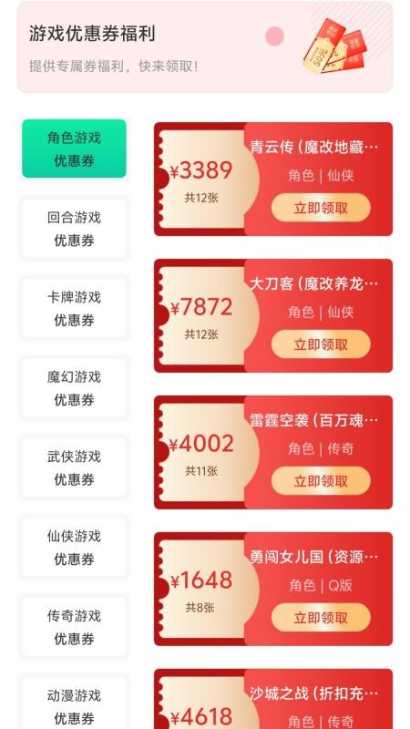 1氪游戏宝免费版