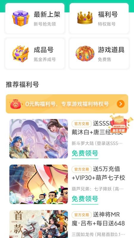 1氪游戏宝免费版