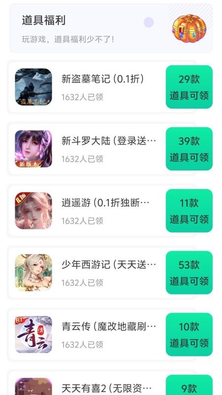 1氪游戏宝免费版