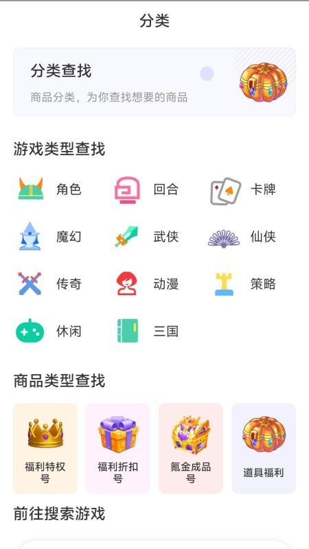 1氪游戏宝免费版