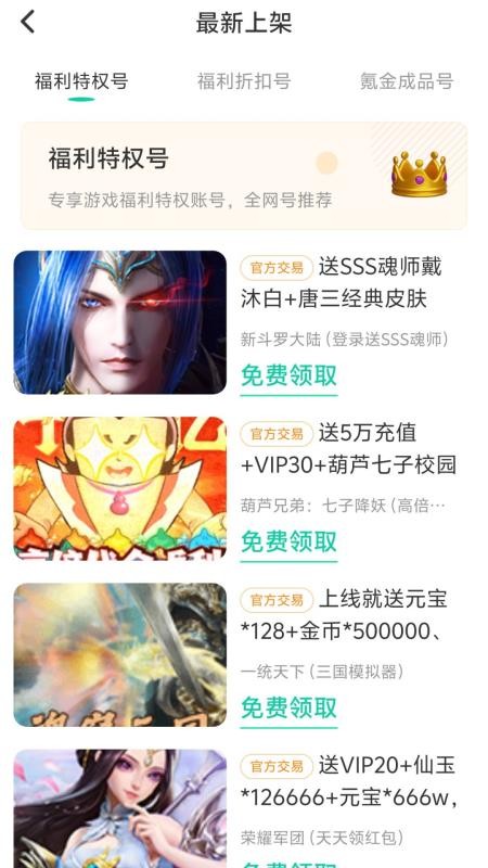 1氪游戏宝免费版