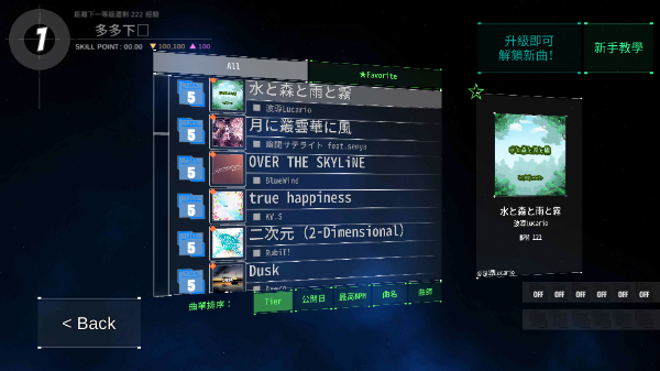 DanceRail游戏