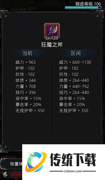地下城堡 2 锻造等级速刷攻略：高效冲级技巧与资源获取指南