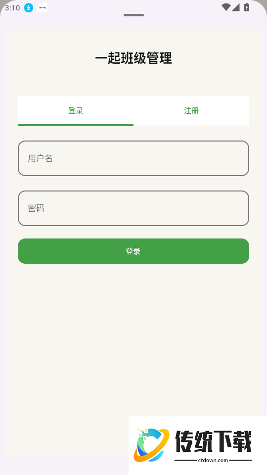 一起班级管理官网版