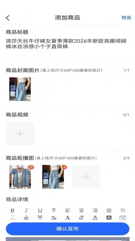 运德数商商家端官网版