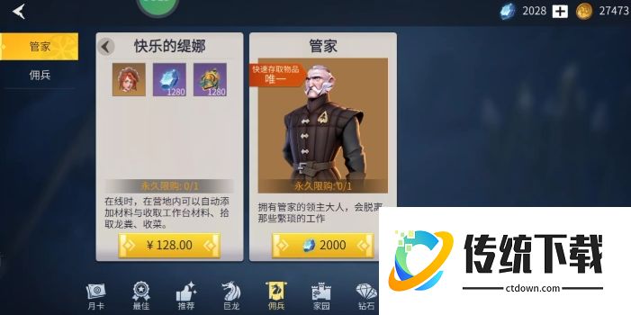 冰原守卫者管家有必要买吗？深度解析性价比与购买建议