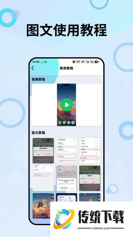 指尖宝连点器最新版