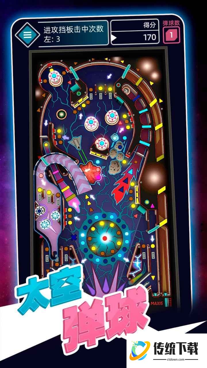 太空弹球手游