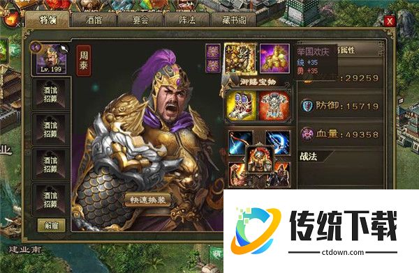 攻城掠地三珍宝是什么？详解三大珍宝属性与获取攻略