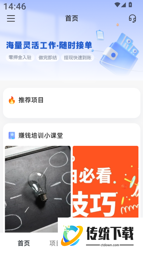 鲨鱼灵工最新版