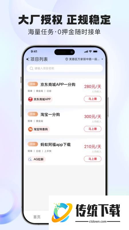 鲨鱼灵工最新版