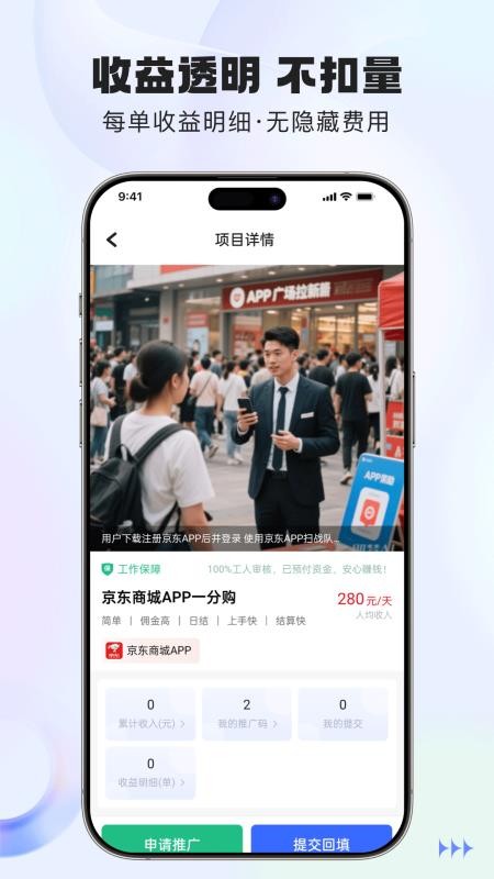 鲨鱼灵工最新版