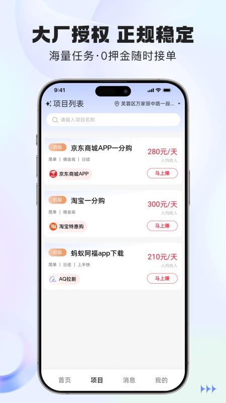 鲨鱼灵工最新版