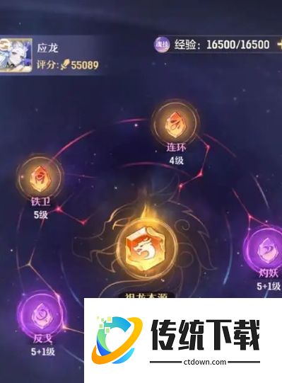 长安幻想神兽应龙怎么样