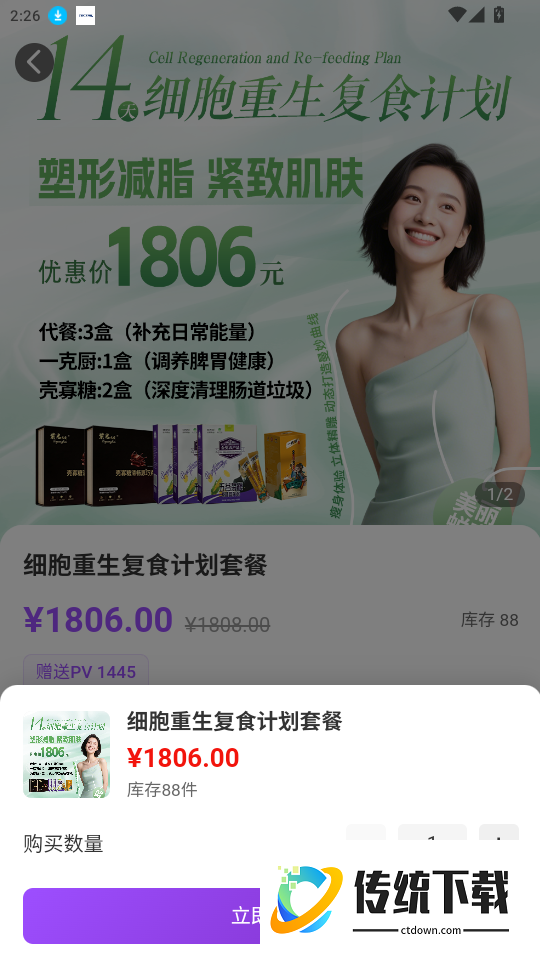 紫光智选官网版