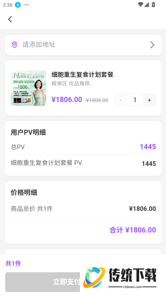 紫光智选官网版