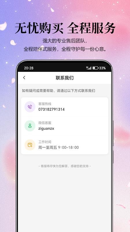 紫光智选官网版