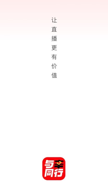 与辛同行安卓版