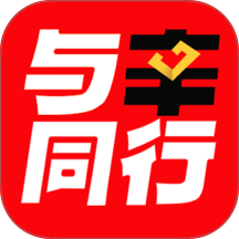 与辛同行安卓版