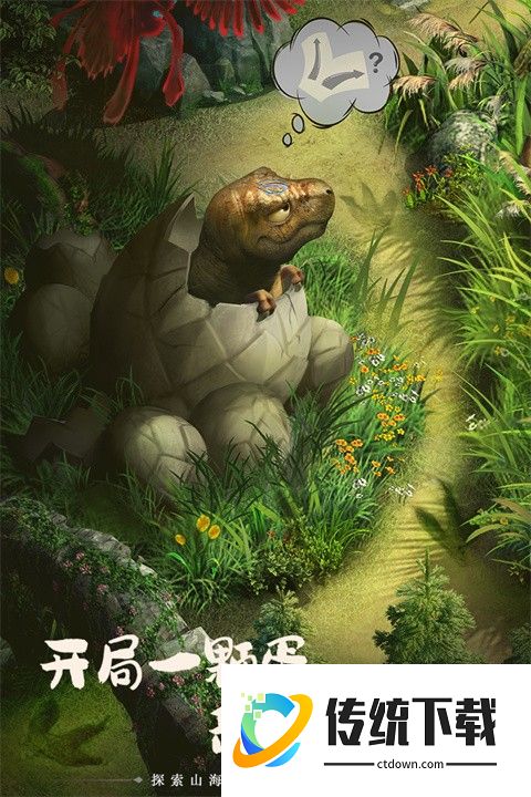 山海经幻想录高爆版