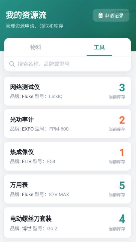 流量智控助手免费版
