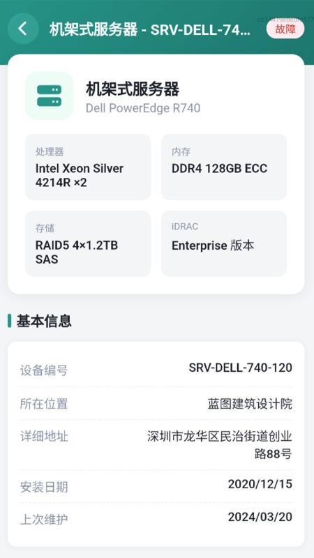 流量智控助手免费版