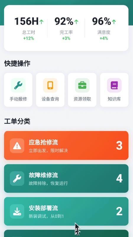 流量智控助手免费版