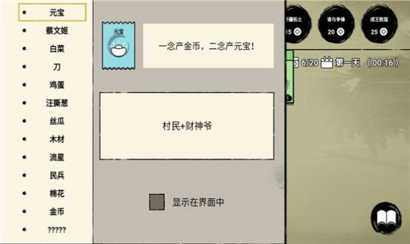堆叠英雄小游戏