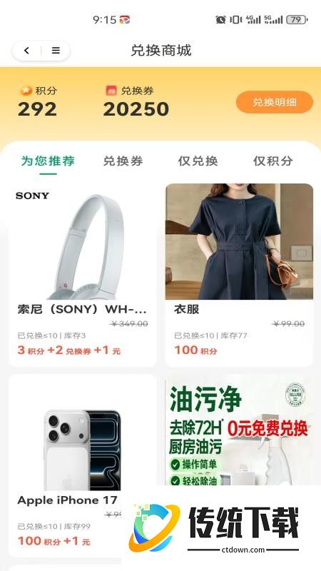 海量云生活免费版