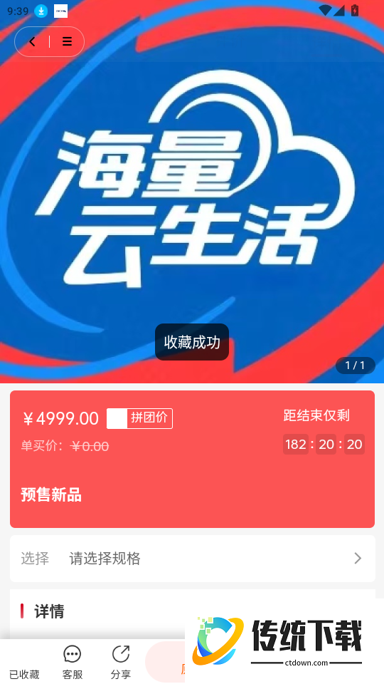 海量云生活免费版