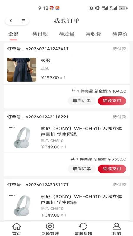 海量云生活免费版