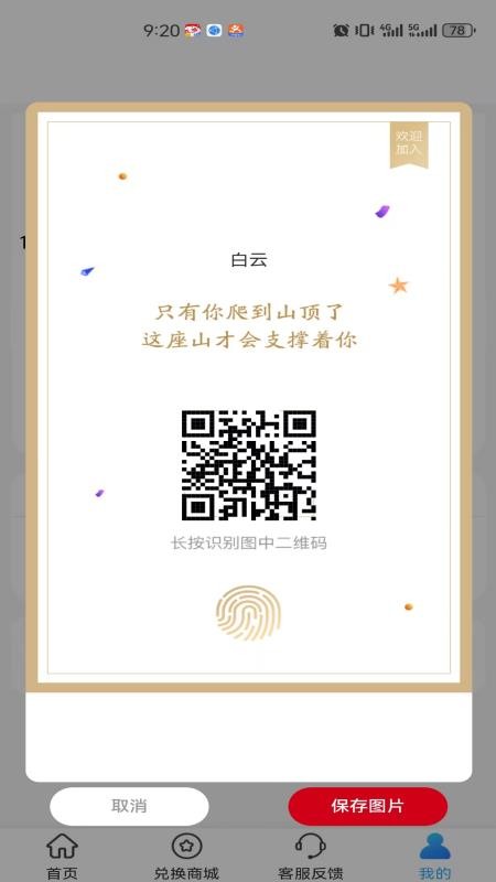 海量云生活免费版