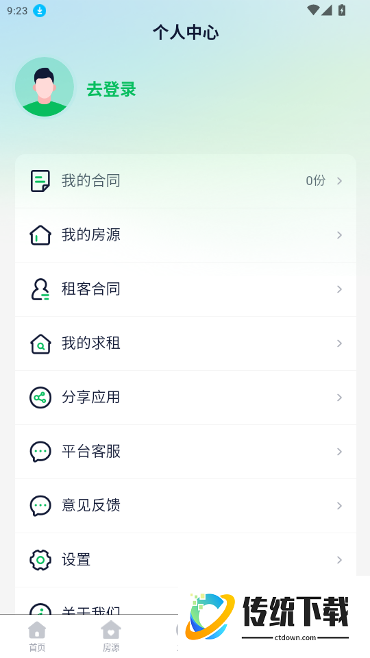 淘房宝免费版