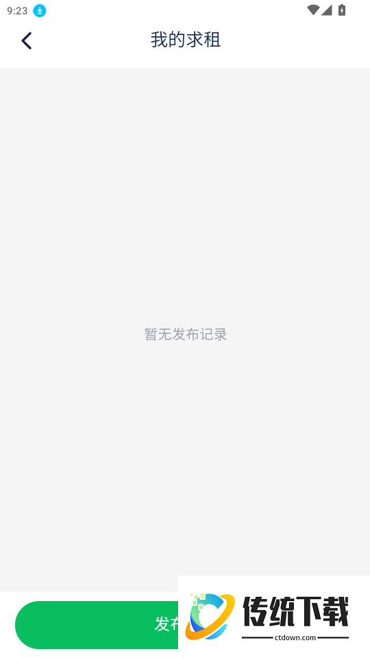 淘房宝免费版