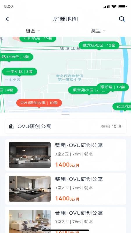 淘房宝免费版