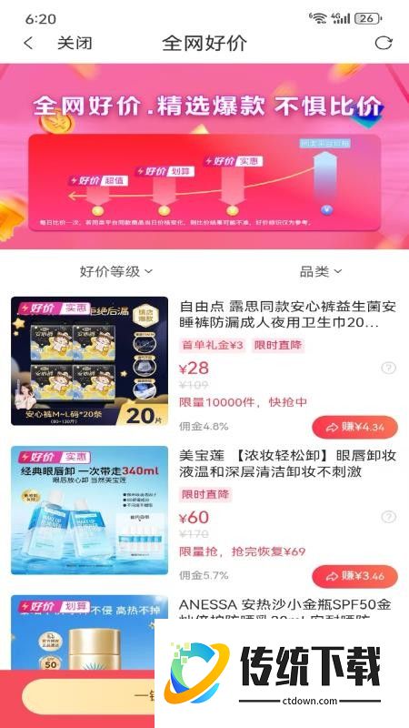 买省省官网版